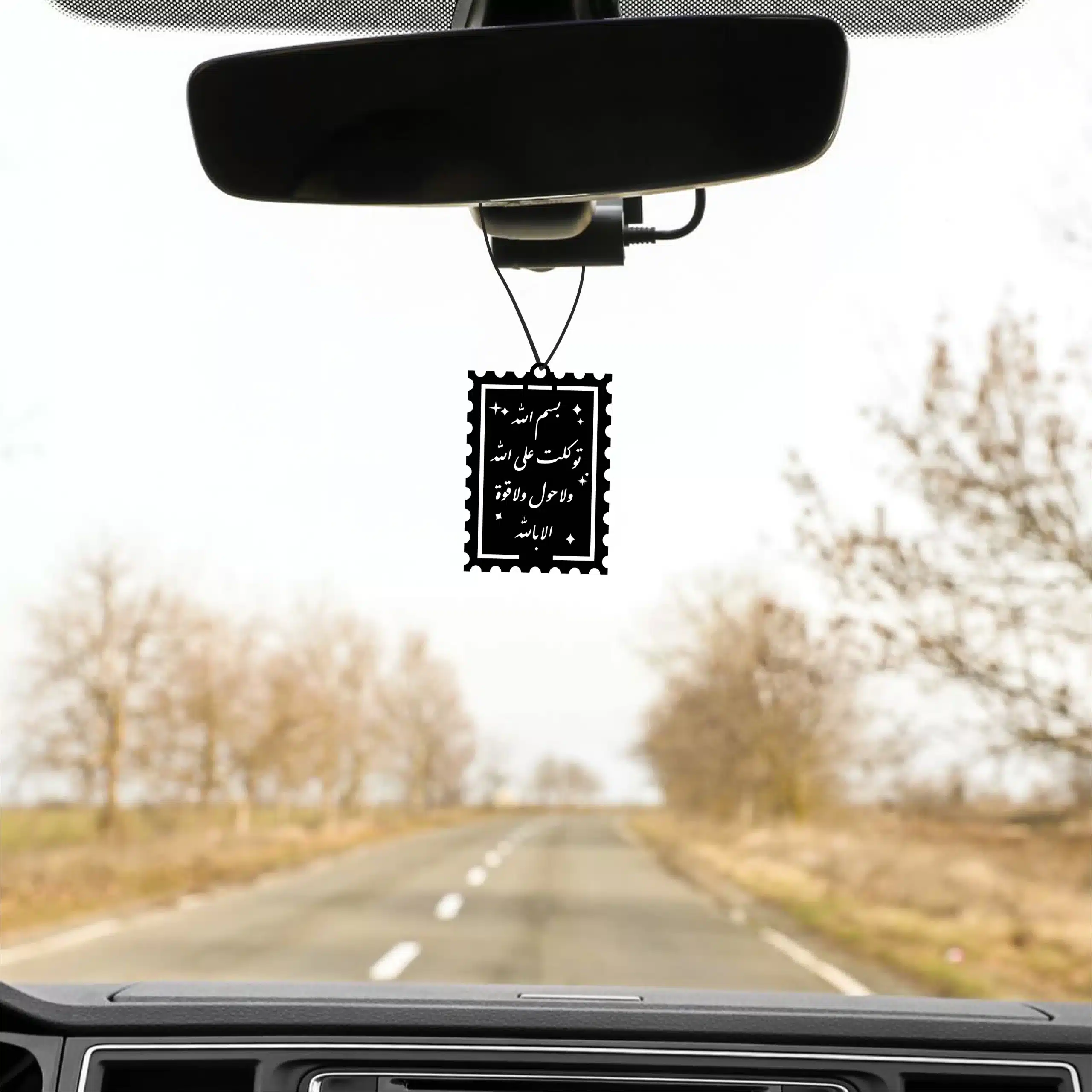 Bismillah La Hawla Wala Quwwata Illa Billah Car Charm - view 2