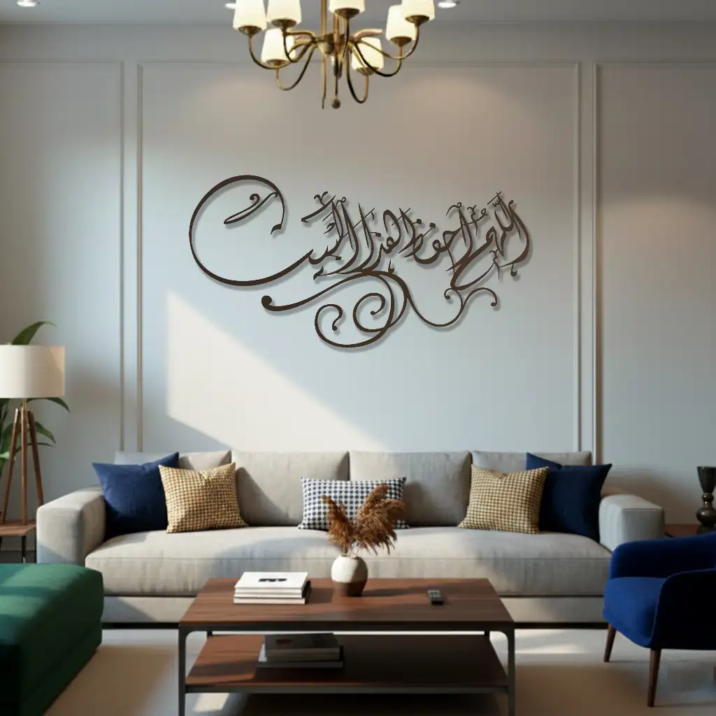 Allāhumma iḥfaẓ hādha al-bayt اللَّهُمَّ احْفَظْ هَذَا الْبَيْتَ – Premium Islamic Wall Art - view 4