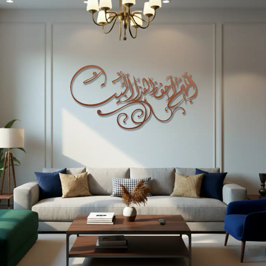 Allāhumma iḥfaẓ hādha al-bayt اللَّهُمَّ احْفَظْ هَذَا الْبَيْتَ – Premium Islamic Wall Art - view 5