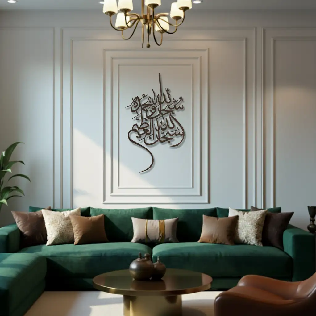 Subhan Allah Wa Bihamdihi سبحان الله وبحمده – Premium Islamic Wall Art - view 4