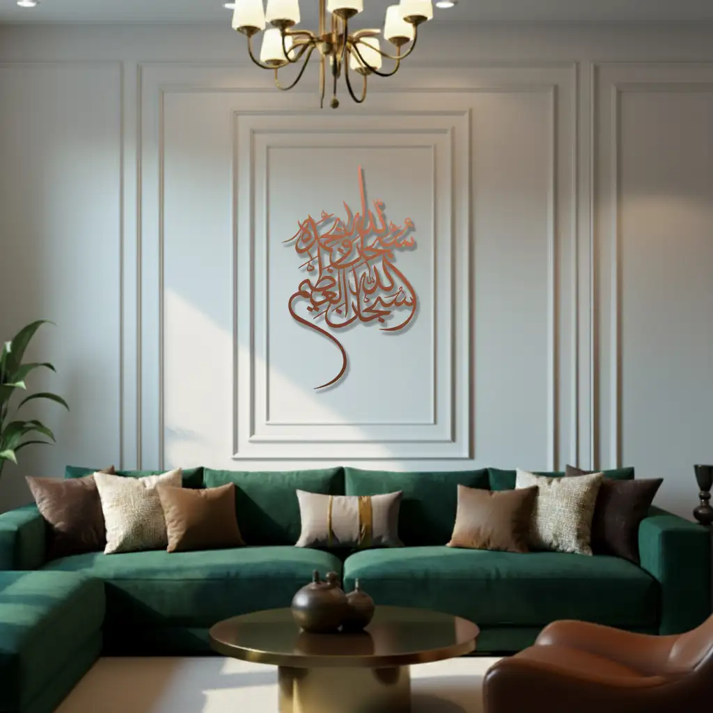 Subhan Allah Wa Bihamdihi سبحان الله وبحمده – Premium Islamic Wall Art - view 3