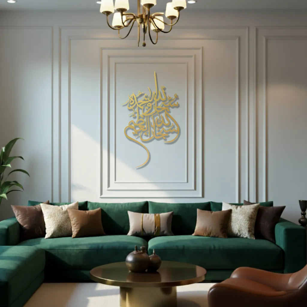 Subhan Allah Wa Bihamdihi سبحان الله وبحمده – Premium Islamic Wall Art - view 5