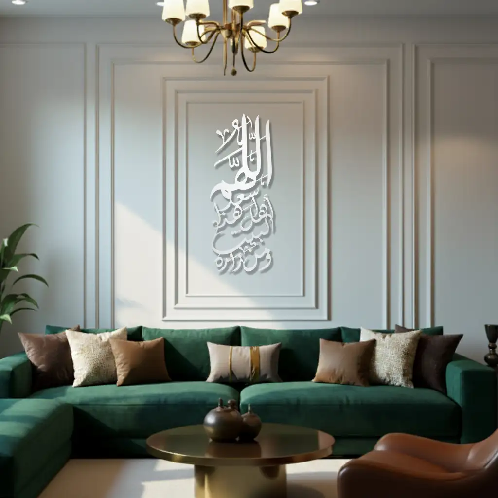 Allāhumma as‘id ahla hādha al-bayt wa man sār - اللَّهُمَّ أَسْعِدْ أَهْلَ هَذَا الْبَيْتِ وَمَنْ سَارَ - Premium Islamic Wall Art - view 5