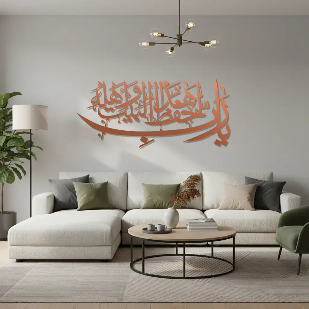Allāhumma yā Rabbī iḥfaẓ hādha al-bayt wa ahlahu - اللَّهُمَّ يَا رَبِّ احْفَظْ هَذَا الْبَيْتَ وَأَهْلَهُ  - Premium Islamic Wall Art - view 4