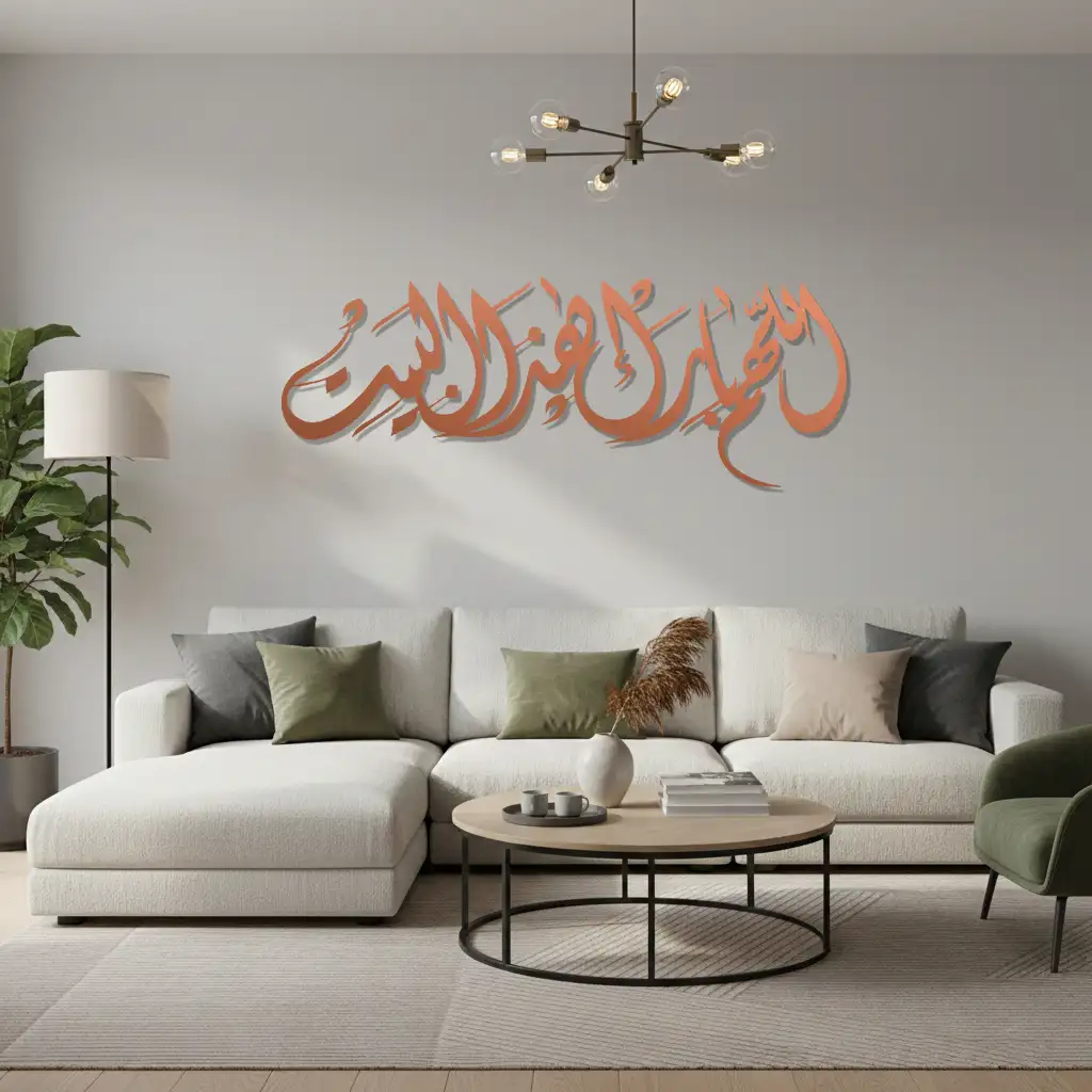 Allāhumma bārik hādha al-bayt - اللهم بارك هذا البيت  - Premium Islamic Wall Art - view 4