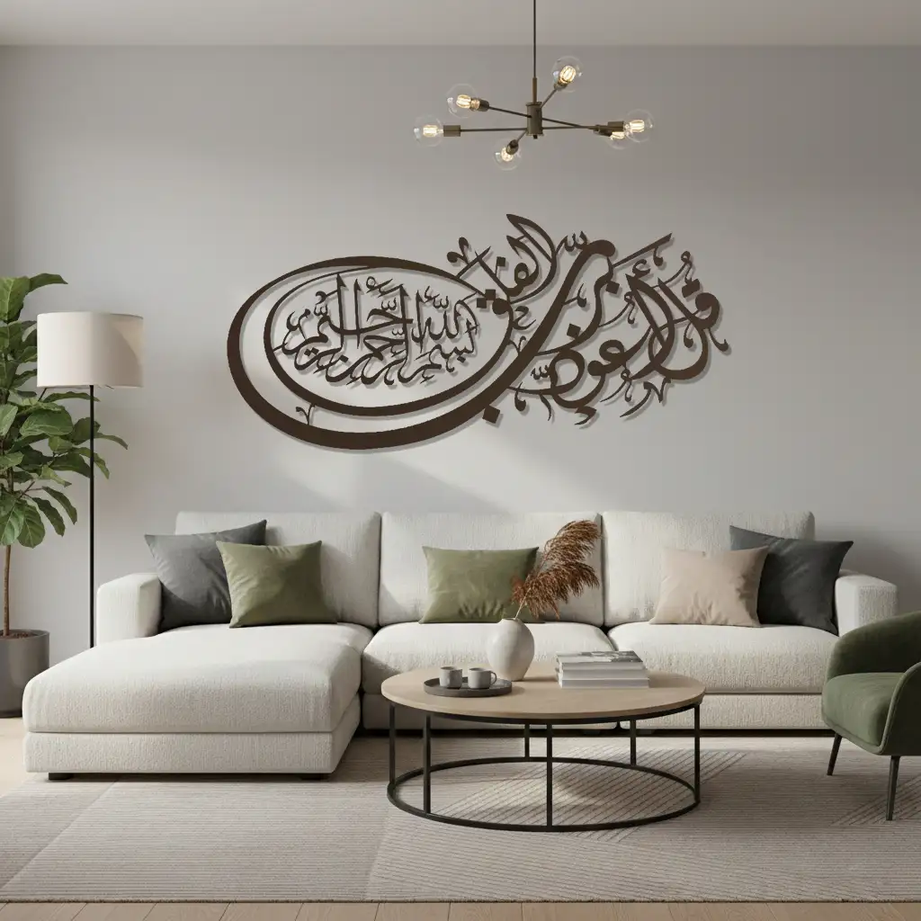 Surah al-Falaq - قُلْ أَعُوذُ بِرَبِّ الْفَلَقِ   - Premium Islamic Wall Art - view 4