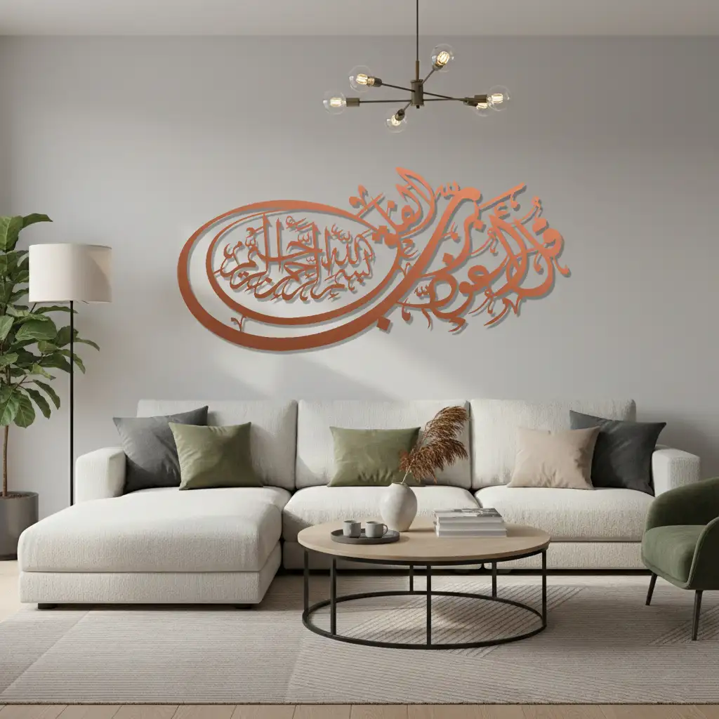Surah al-Falaq - قُلْ أَعُوذُ بِرَبِّ الْفَلَقِ   - Premium Islamic Wall Art - view 3