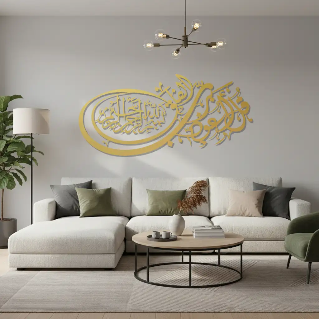 Surah al-Falaq - قُلْ أَعُوذُ بِرَبِّ الْفَلَقِ   - Premium Islamic Wall Art - view 2