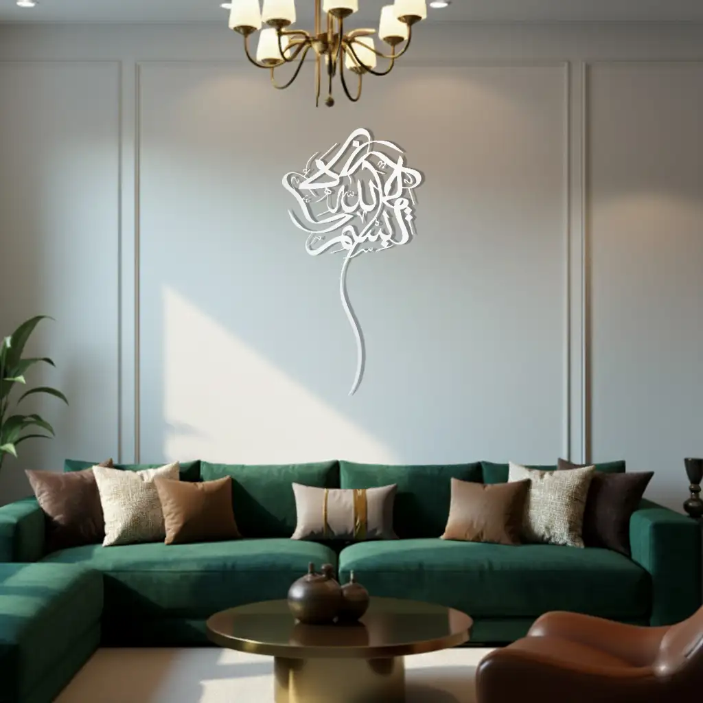 Bismillahi r-Rahmani r-Raheem - بِسْمِ اللَّهِ الرَّحْمَنِ الرَّحِيمِ  - Premium Islamic Wall Art hover