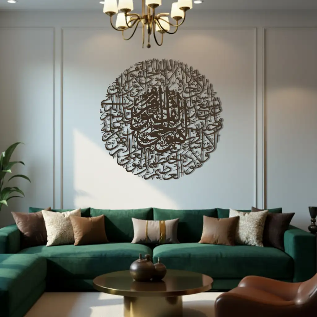 Ayatul Kursi Calligraphy - اللَّهُ لَا إِلَٰهَ إِلَّا هُوَ الْحَيُّ الْقَيُّومُ ۚ  - Premium Islamic Wall Art - view 5