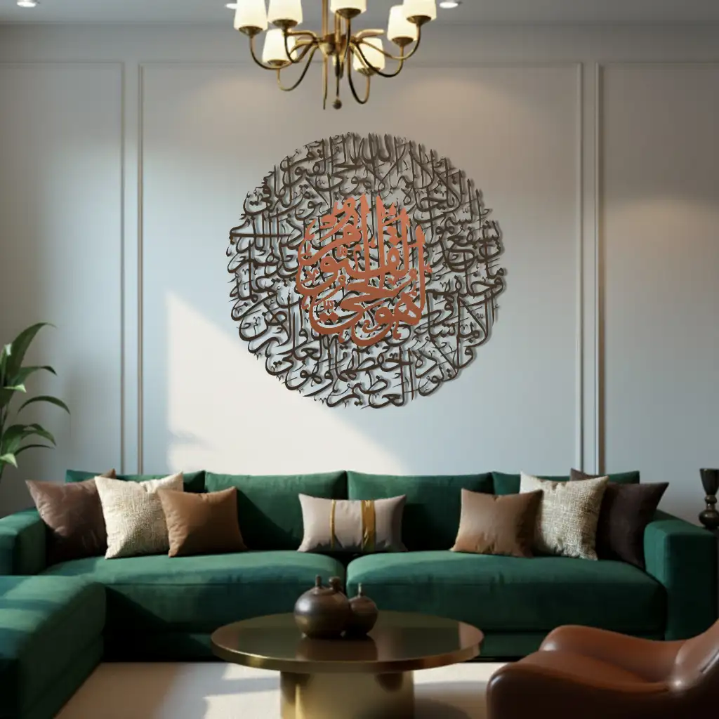 Ayatul Kursi Calligraphy - اللَّهُ لَا إِلَٰهَ إِلَّا هُوَ الْحَيُّ الْقَيُّومُ ۚ  - Premium Islamic Wall Art - view 4