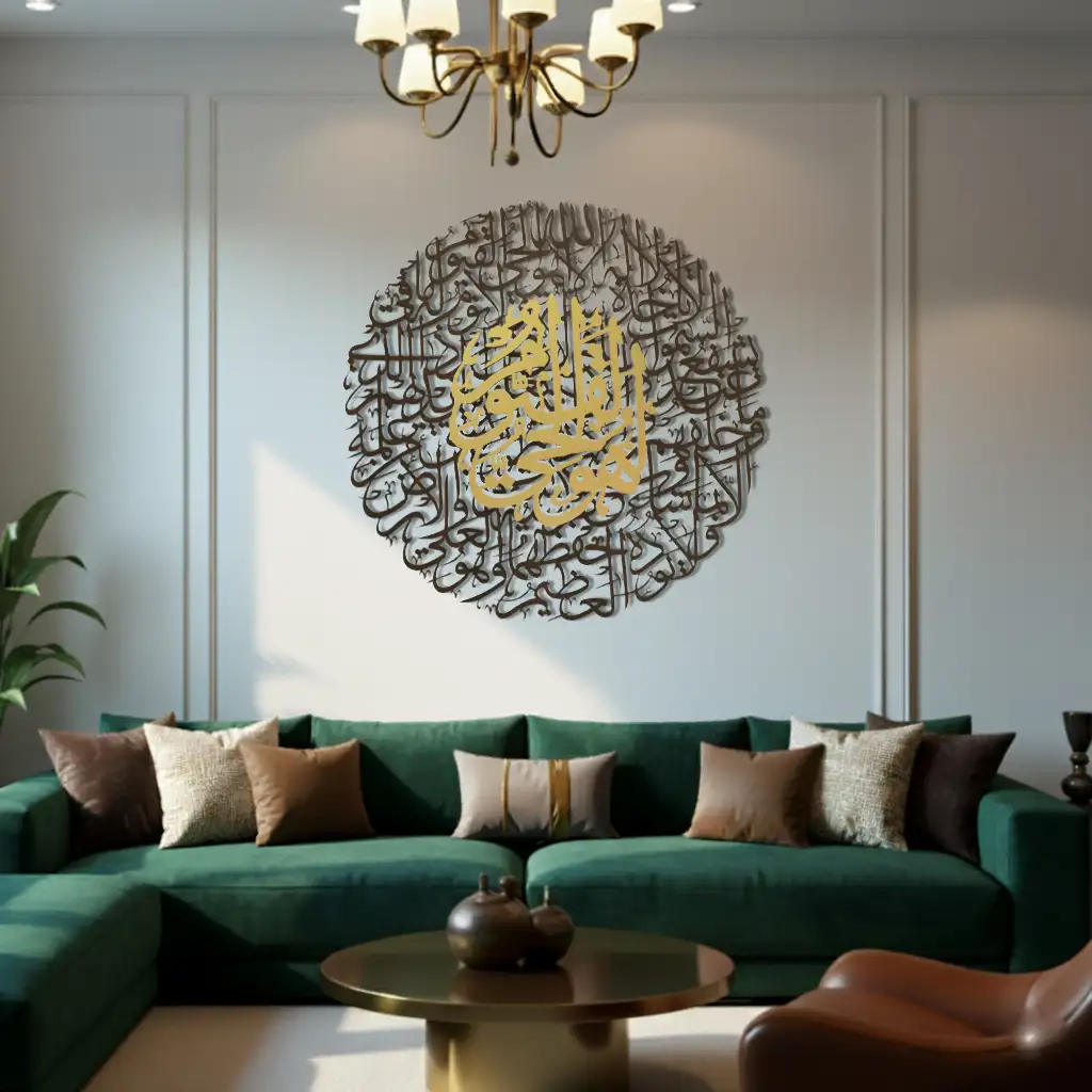 Ayatul Kursi Calligraphy - اللَّهُ لَا إِلَٰهَ إِلَّا هُوَ الْحَيُّ الْقَيُّومُ ۚ  - Premium Islamic Wall Art - view 3