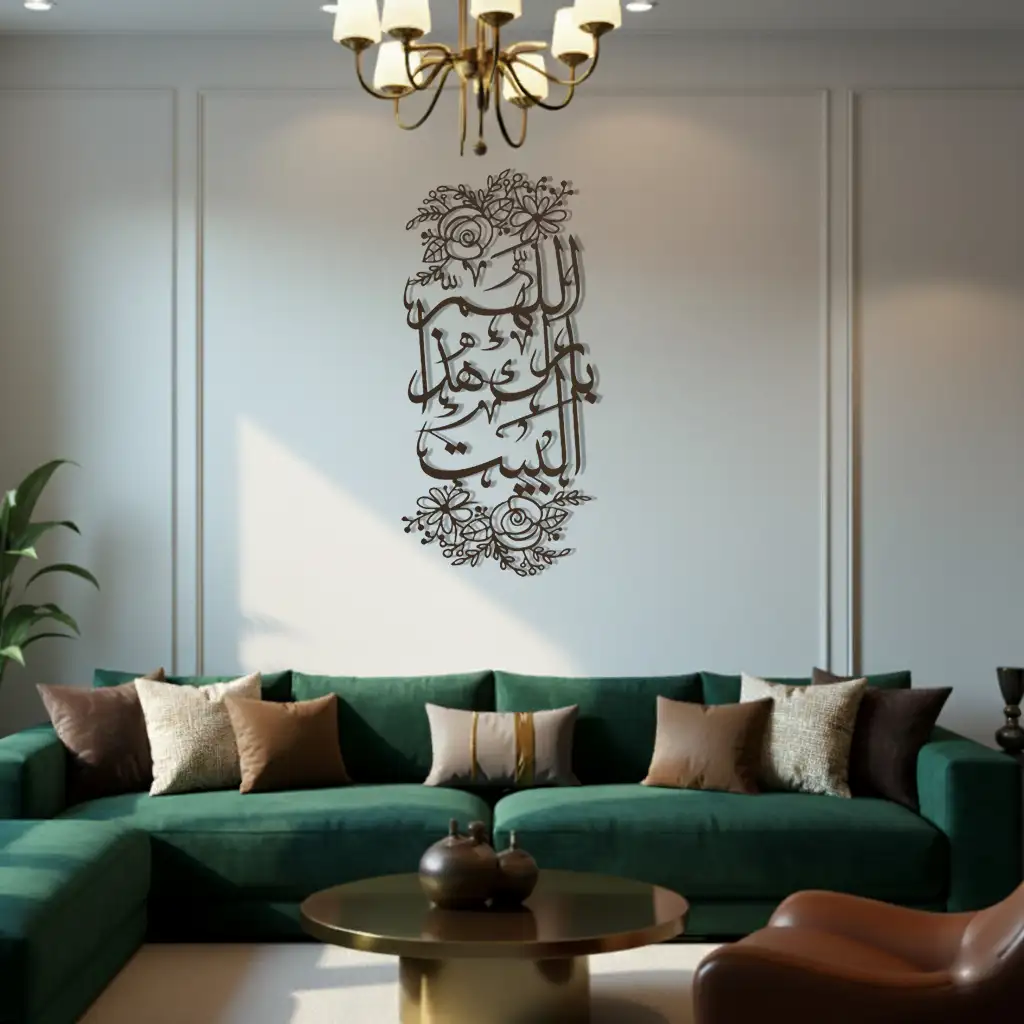 Allāhumma bārik hādha al-bayt - اللَّهُمَّ بَارِكْ هَذَا الْبَيْتَ   - Premium Islamic Wall Art - view 3