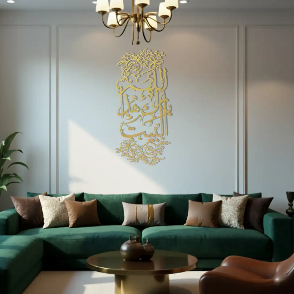 Allāhumma bārik hādha al-bayt - اللَّهُمَّ بَارِكْ هَذَا الْبَيْتَ   - Premium Islamic Wall Art - view 2