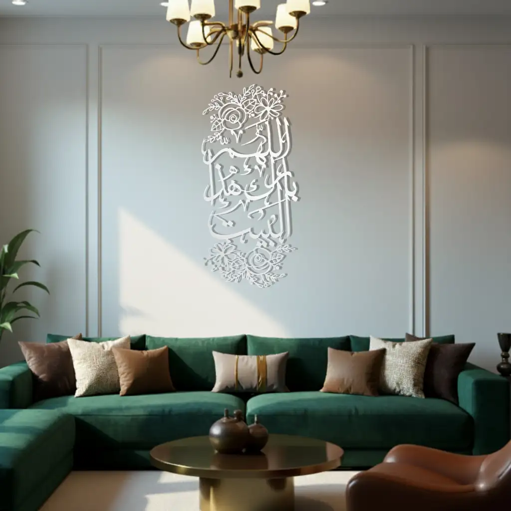 Allāhumma bārik hādha al-bayt - اللَّهُمَّ بَارِكْ هَذَا الْبَيْتَ   - Premium Islamic Wall Art - view 5