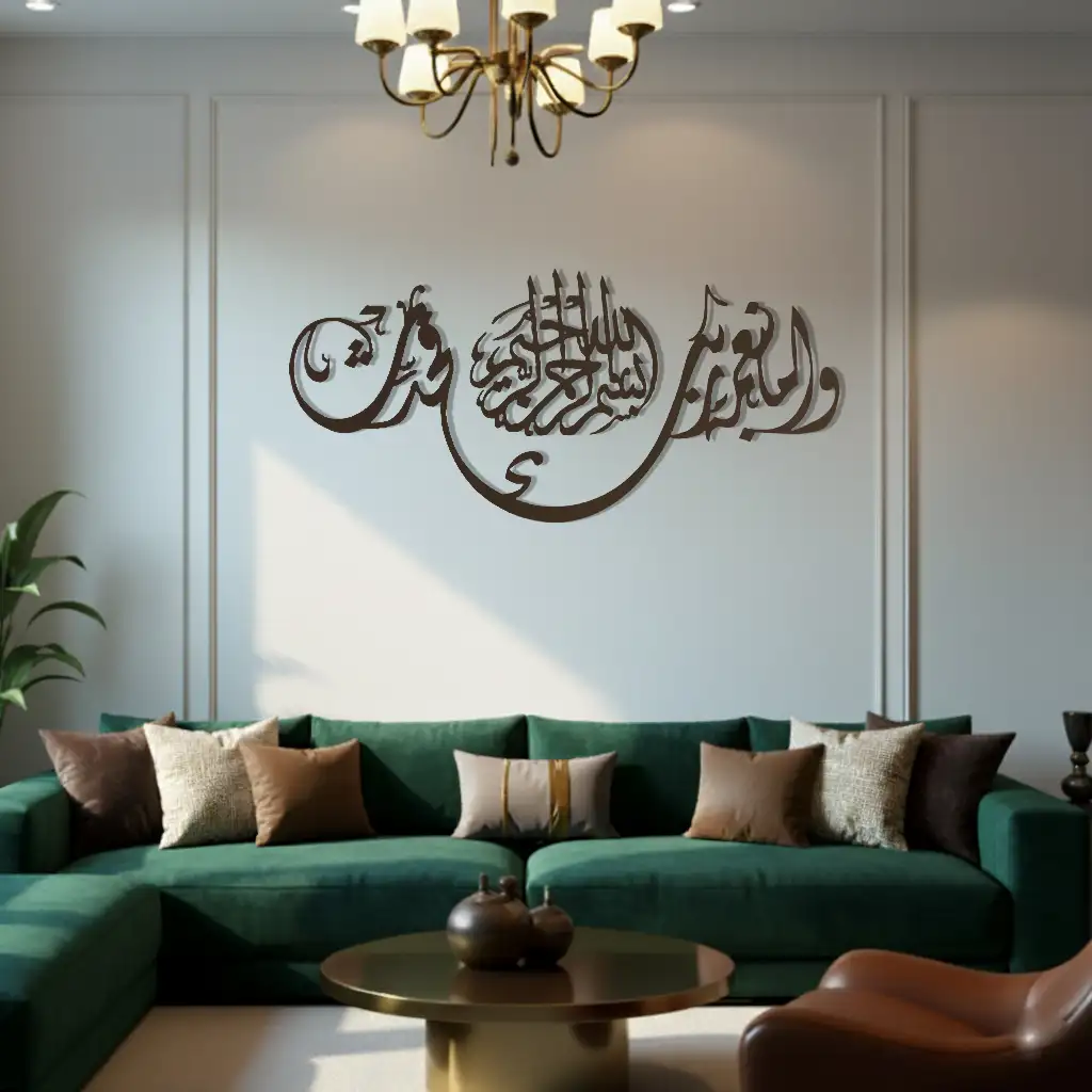 In the name of Allah - بِسْمِ اللَّهِ - Premium Islamic Wall Art - view 2
