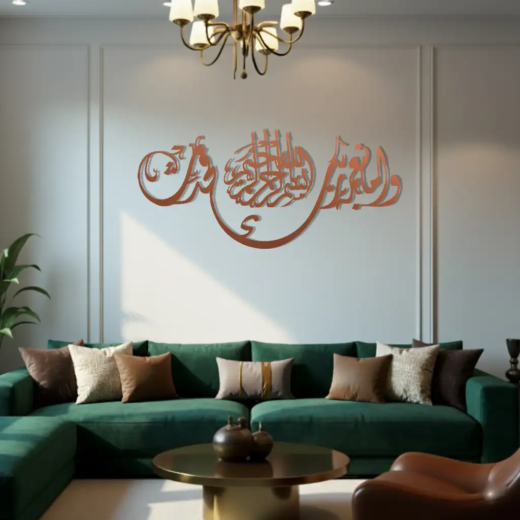 In the name of Allah - بِسْمِ اللَّهِ - Premium Islamic Wall Art - view 5