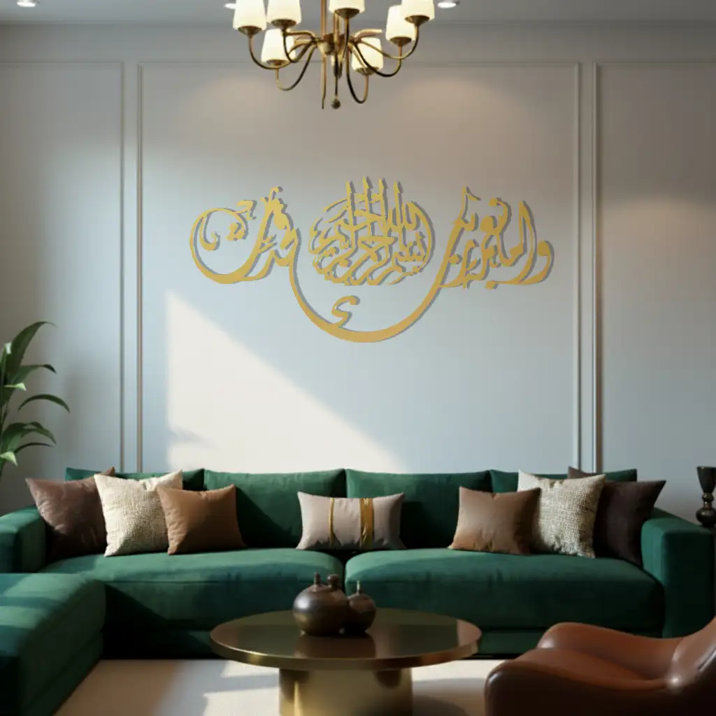 In the name of Allah - بِسْمِ اللَّهِ - Premium Islamic Wall Art - view 4