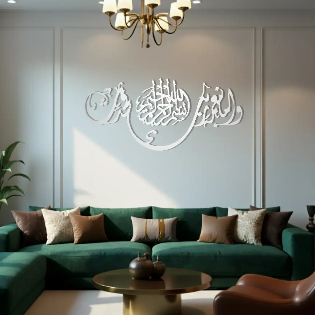In the name of Allah - بِسْمِ اللَّهِ - Premium Islamic Wall Art - view 3
