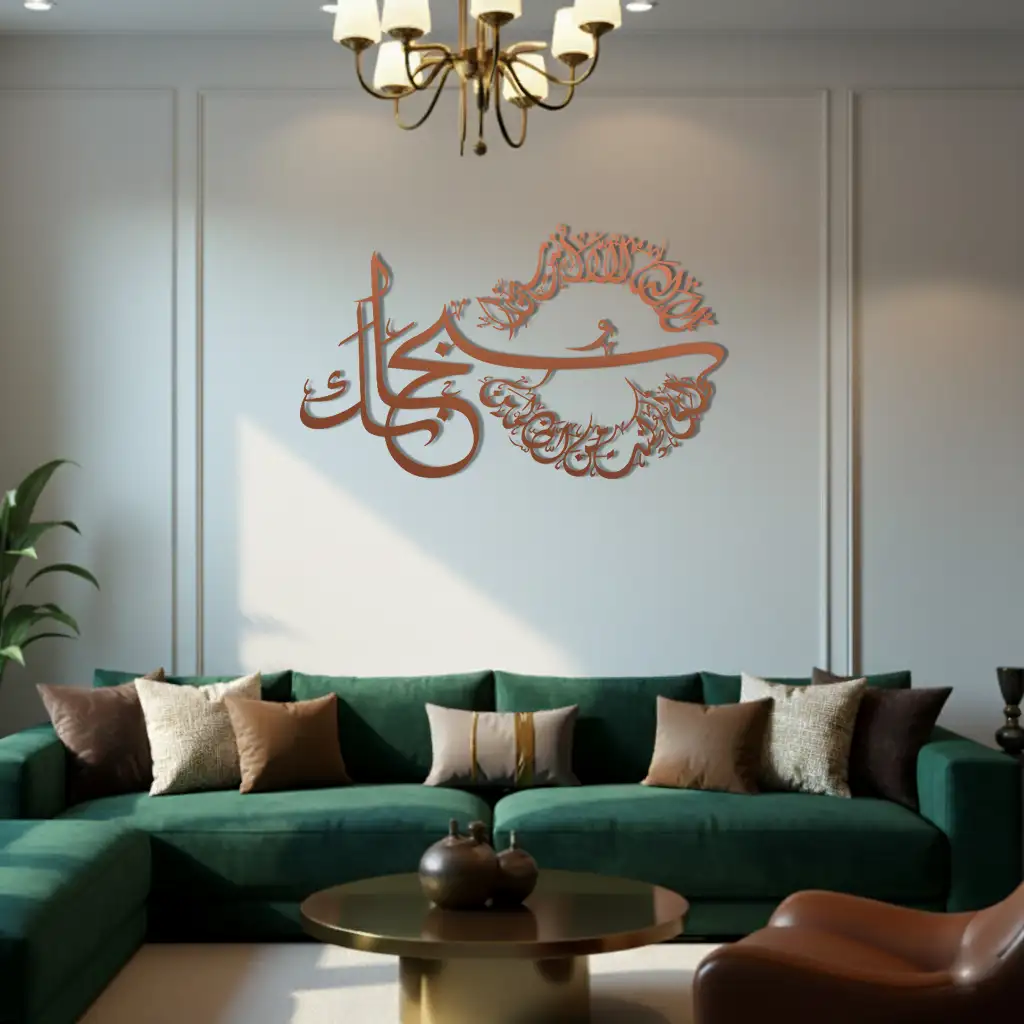 Lā ilāha illā Anta Subhānaka innī kuntu minaz-zālimīn لَا إِلَٰهَ إِلَّا أَنْتَ سُبْحَانَكَ إِنِّي كُنْتُ مِنَ الظَّالِمِينَ  - Premium Islamic Wall Art - view 2