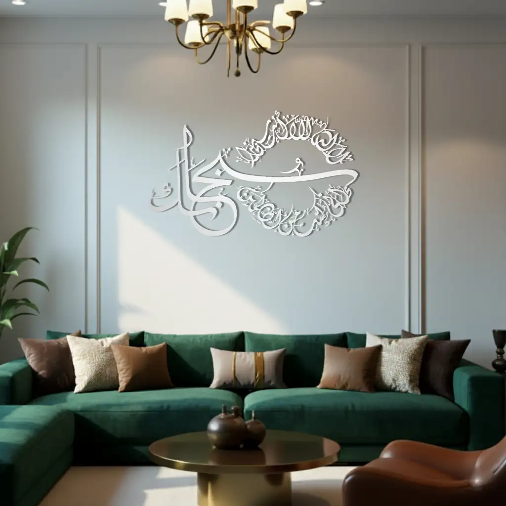 Lā ilāha illā Anta Subhānaka innī kuntu minaz-zālimīn لَا إِلَٰهَ إِلَّا أَنْتَ سُبْحَانَكَ إِنِّي كُنْتُ مِنَ الظَّالِمِينَ  - Premium Islamic Wall Art - view 4
