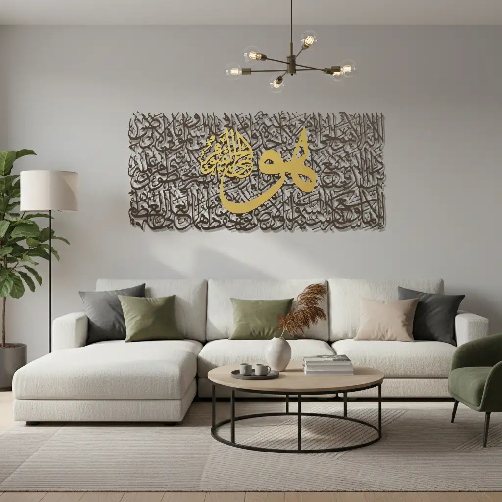 Ayatul Kursi Calligraphy اللَّهُ لَا إِلَٰهَ إِلَّا هُوَ الْحَيُّ الْقَيُّومُ ۚ - Premium Islamic Wall Art - view 4