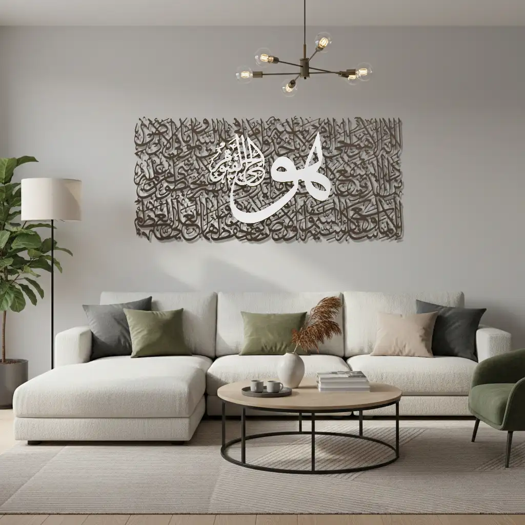 Ayatul Kursi Calligraphy اللَّهُ لَا إِلَٰهَ إِلَّا هُوَ الْحَيُّ الْقَيُّومُ ۚ - Premium Islamic Wall Art - view 3