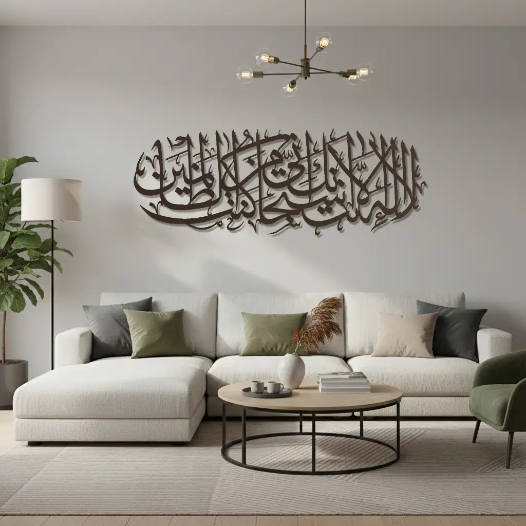 Lā ilāha illā Anta Subhānaka innī kuntu minaz-zālimīn - لَا إِلَٰهَ إِلَّا أَنْتَ سُبْحَانَكَ إِنِّي كُنْتُ مِنَ الظَّالِمِينَ  - Premium Islamic Wall Art - view 3