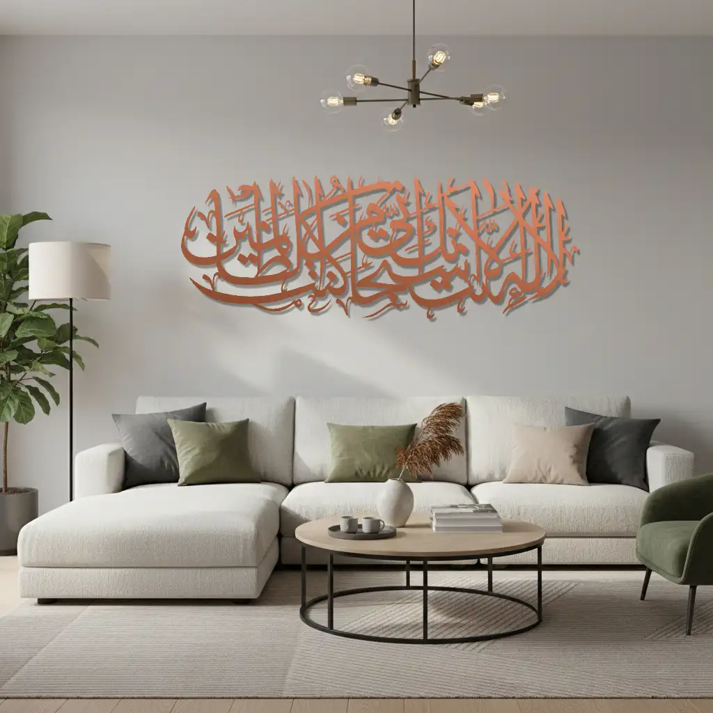 Lā ilāha illā Anta Subhānaka innī kuntu minaz-zālimīn - لَا إِلَٰهَ إِلَّا أَنْتَ سُبْحَانَكَ إِنِّي كُنْتُ مِنَ الظَّالِمِينَ  - Premium Islamic Wall Art - view 2