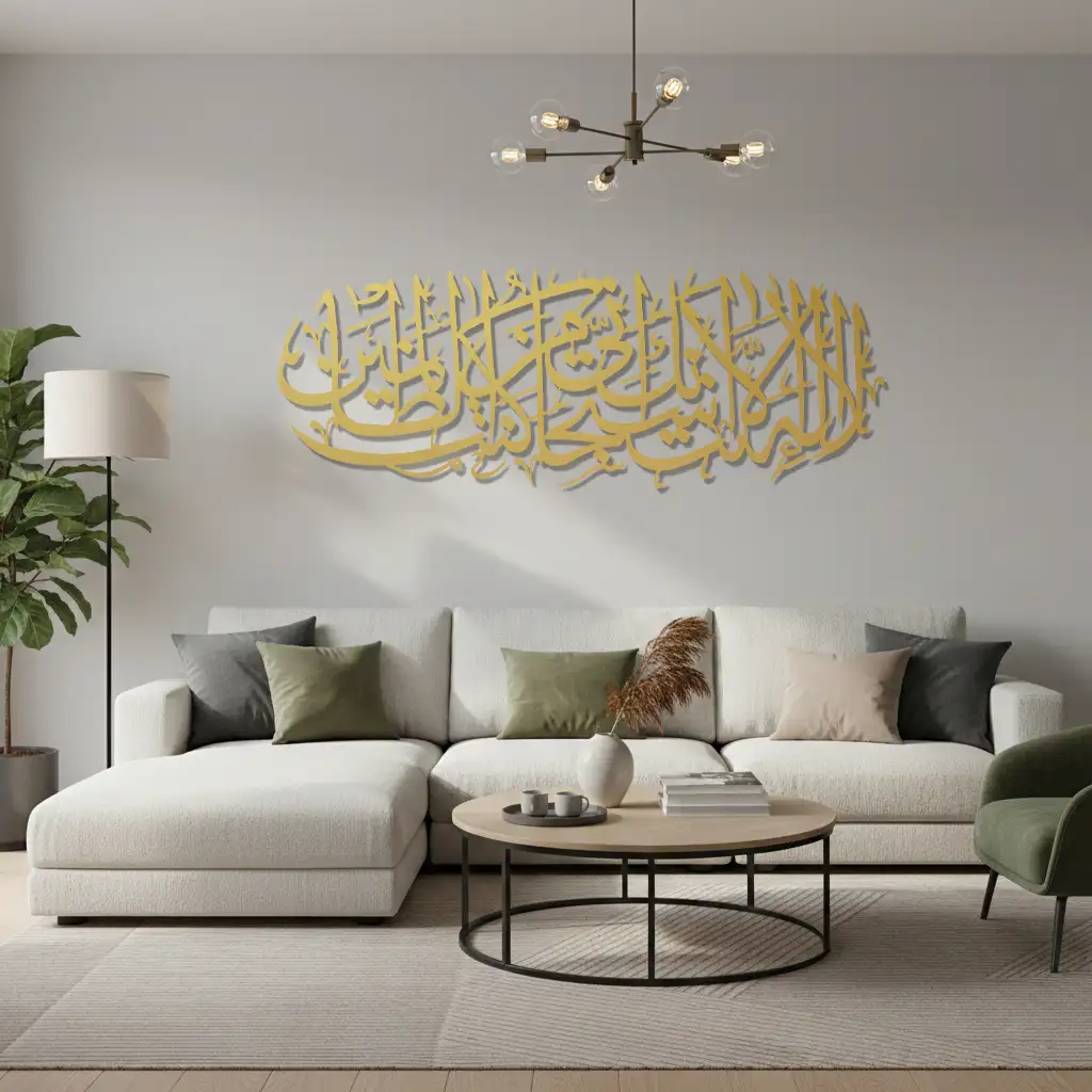 Lā ilāha illā Anta Subhānaka innī kuntu minaz-zālimīn - لَا إِلَٰهَ إِلَّا أَنْتَ سُبْحَانَكَ إِنِّي كُنْتُ مِنَ الظَّالِمِينَ  - Premium Islamic Wall Art - view 4