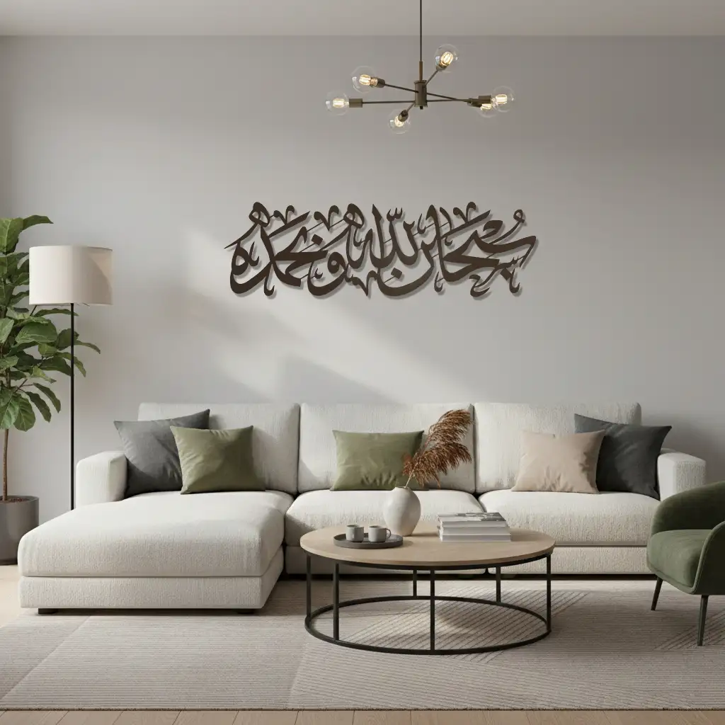 Subhāna Allāhi wa bihamdih سُبْحَانَ اللَّهِ وَبِحَمْدِهِ  - Premium Islamic Wall Art - view 3