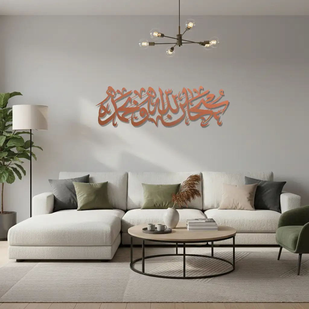 Subhāna Allāhi wa bihamdih سُبْحَانَ اللَّهِ وَبِحَمْدِهِ  - Premium Islamic Wall Art - view 2