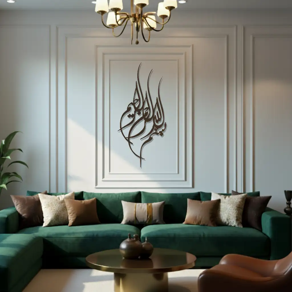 Bismi Allāhi Ar-Rahmāni Ar-Rahīm - بِسْمِ اللَّهِ الرَّحْمَنِ الرَّحِيمِ  - Premium Islamic Wall Art - view 2