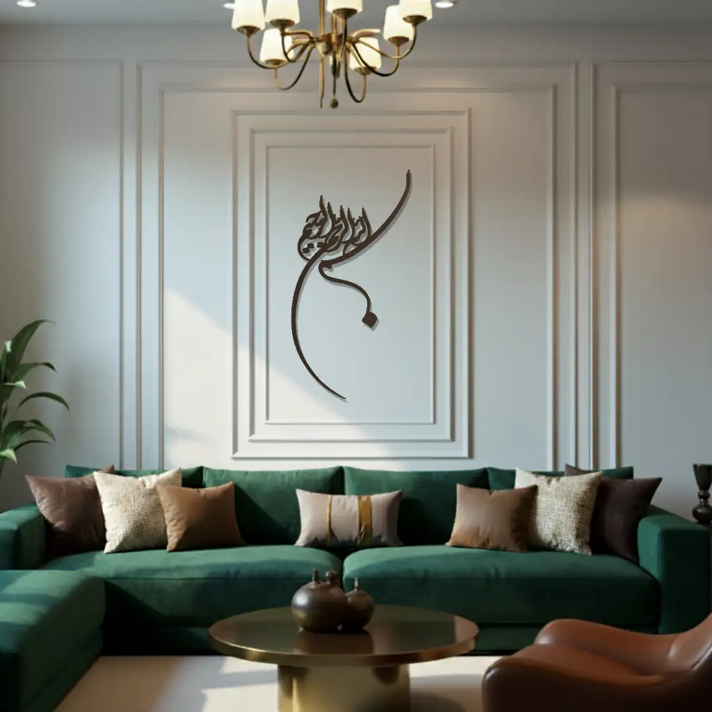 Bismi Allāh - بِسْمِ اللَّهِ - Premium Islamic Wall Art - view 5