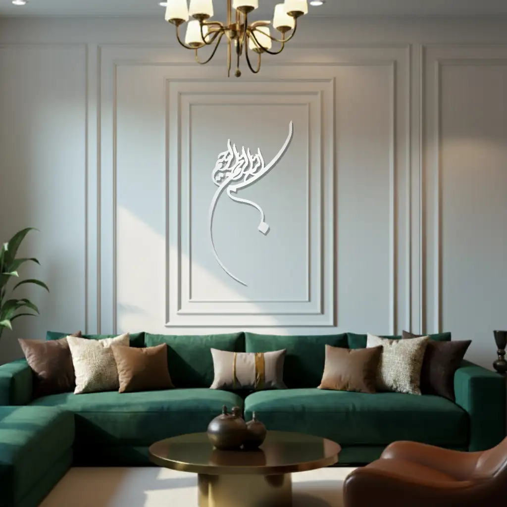 Bismi Allāh - بِسْمِ اللَّهِ - Premium Islamic Wall Art - view 3