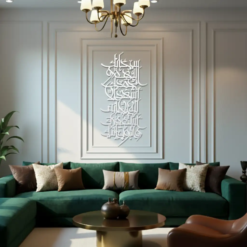 Subhānaka Allāhumma wa bihamdika astaghfiruka wa atūbu ilayk - سُبْحَانَكَ اللَّهُمَّ وَبِحَمْدِكَ أَسْتَغْفِرُكَ وَأَتُوبُ إِلَيْكَ  - Premium Islamic Wall Art - view 5