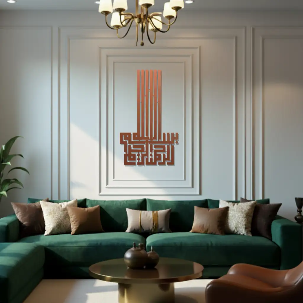 Bismi Allāh - بِسْمِ اللَّهِ  - Premium Islamic Wall Art - view 5