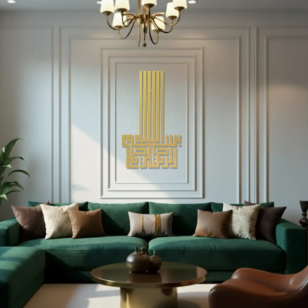 Bismi Allāh - بِسْمِ اللَّهِ  - Premium Islamic Wall Art - view 2