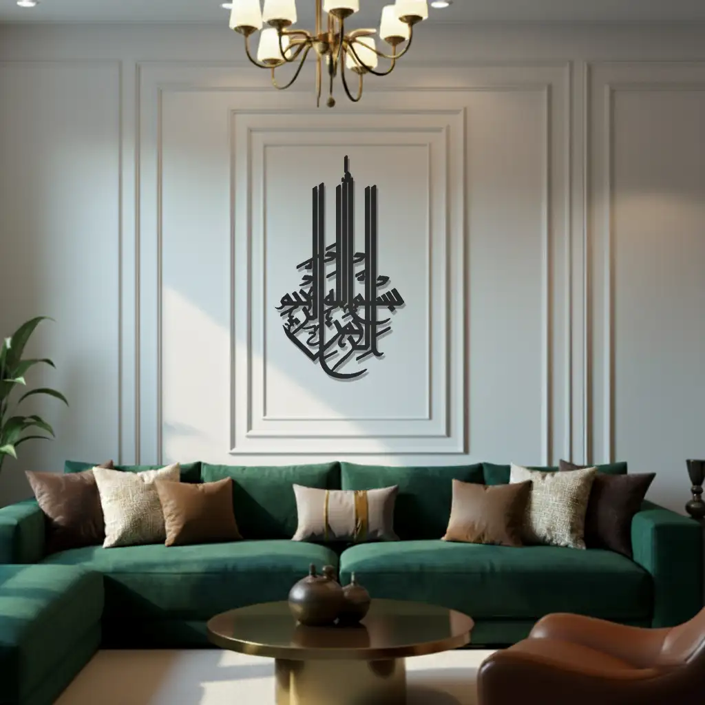 Bismi Allāh - بِسْمِ اللَّهِ - Premium Islamic Wall Art