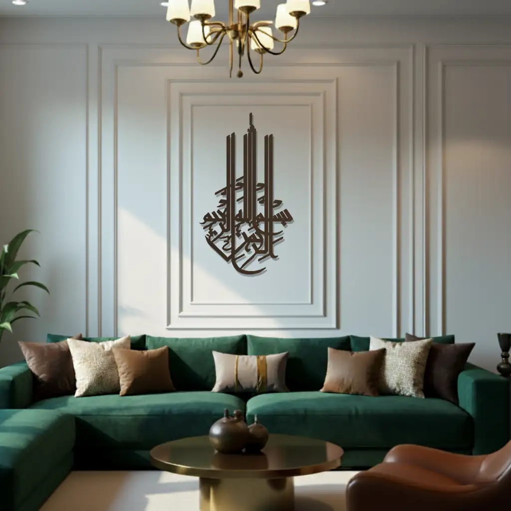 Bismi Allāh - بِسْمِ اللَّهِ - Premium Islamic Wall Art - view 3