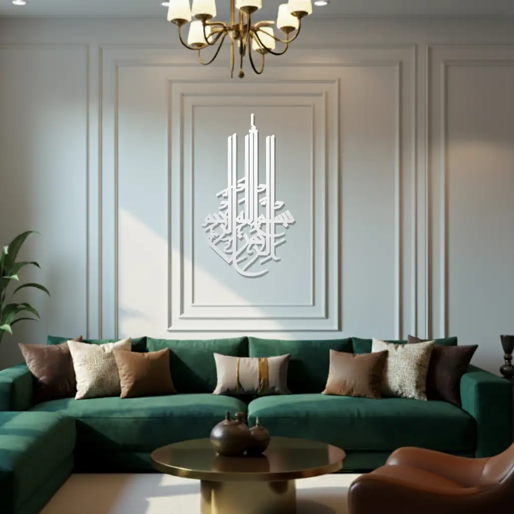 Bismi Allāh - بِسْمِ اللَّهِ - Premium Islamic Wall Art - view 5