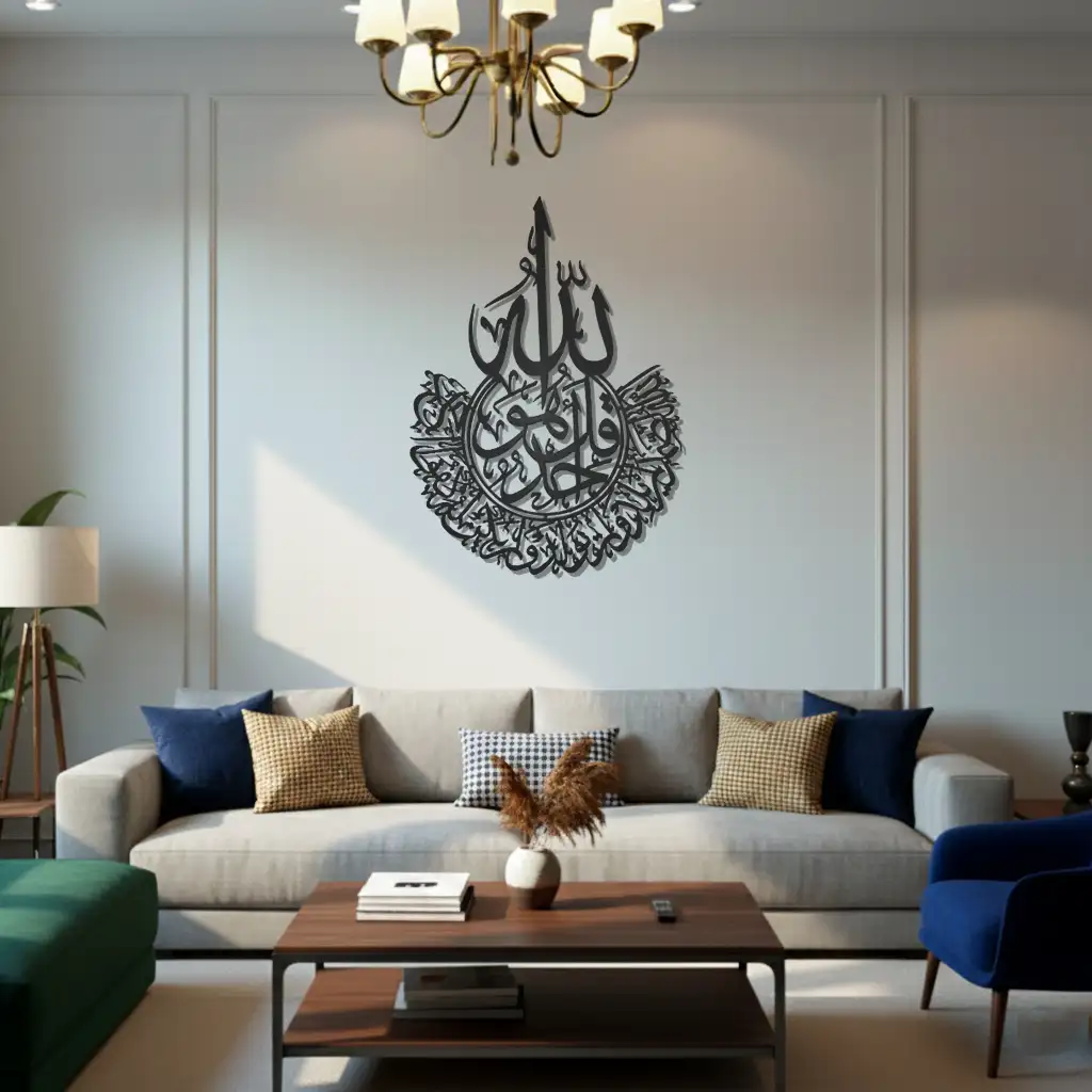 Surah Al-Ikhlas - سورة الإخلاص - Premium Islamic Wall Art - view 1