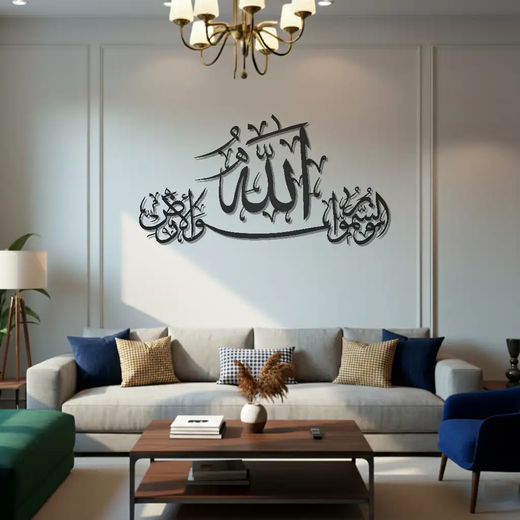Ayat An-Nur - آية النور- Premium Islamic Wall Art - view 1