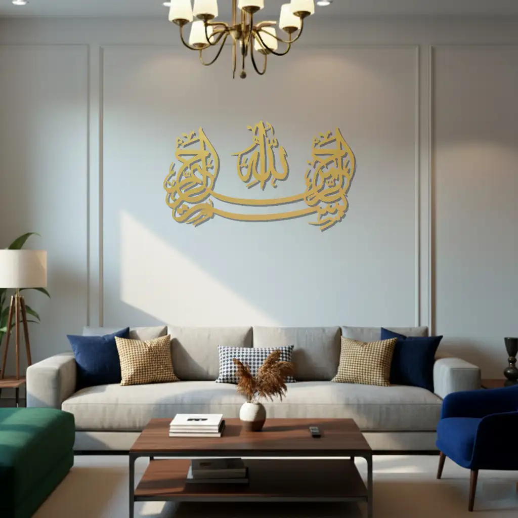 Bismi Allāh - بِسْمِ اللَّهِ  - Premium Islamic Wall Art - view 4