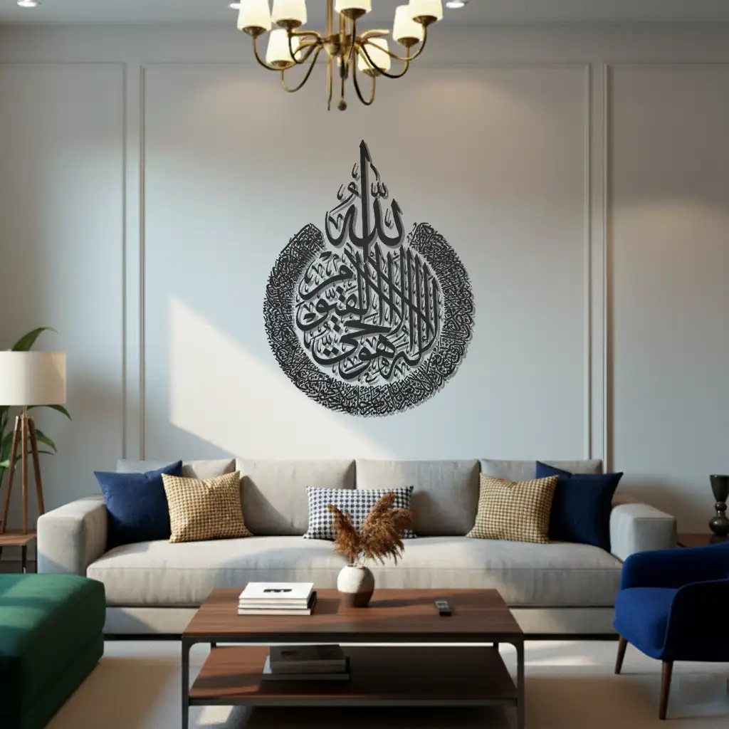 Ayat Al-Kursi - آية الكرسي - Premium Islamic Wall Art - view 1