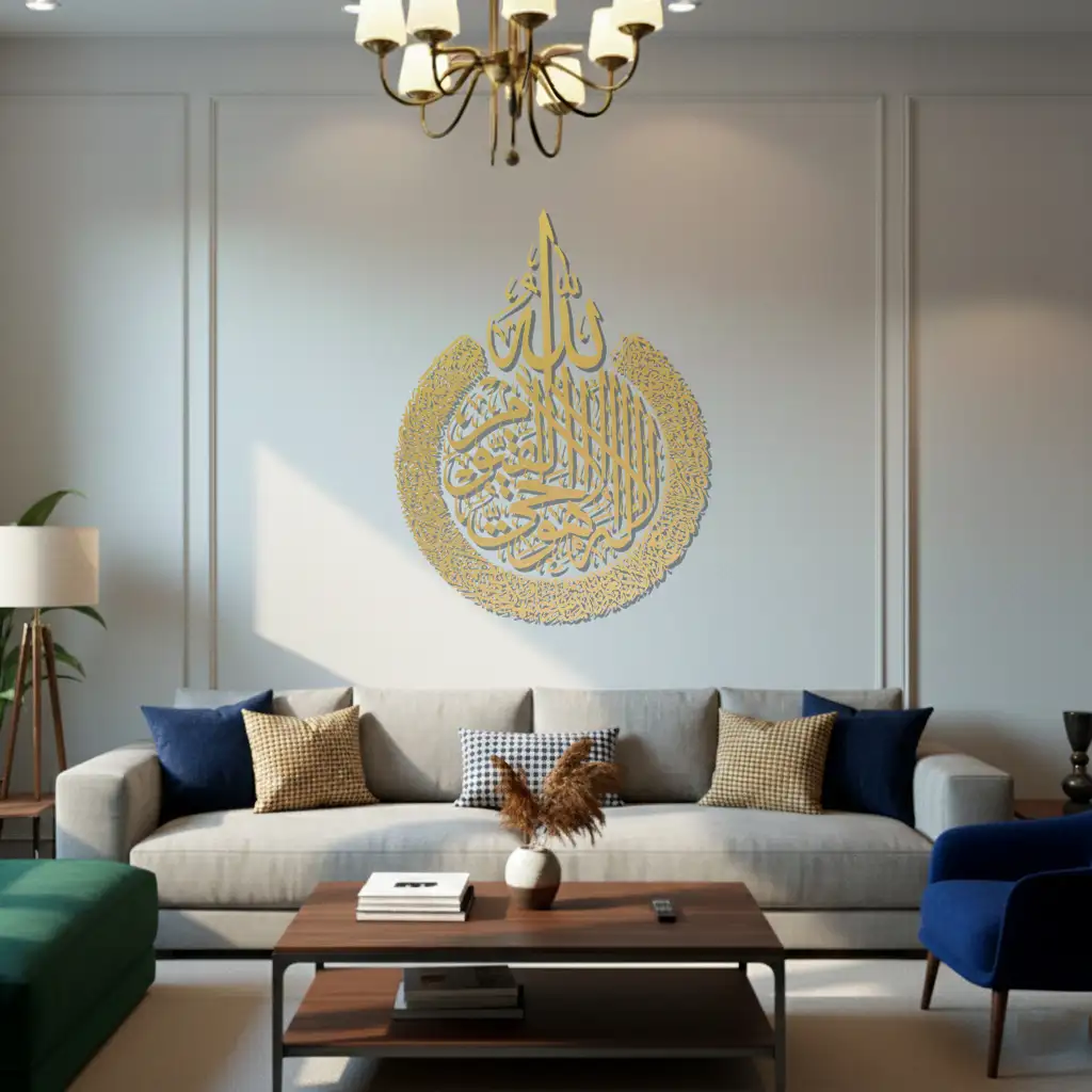 Ayat Al-Kursi - آية الكرسي - Premium Islamic Wall Art - view 4