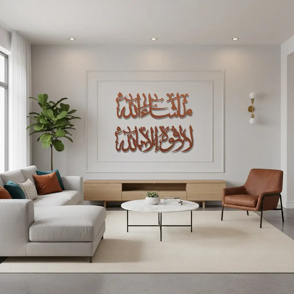 Mā Shā Allāh, Lā Quwwata illā Billāh - مَا شَاءَ اللَّهُ لَا قُوَّةَ إِلَّا بِاللَّهِ - Premium Islamic Wall Art - view 2
