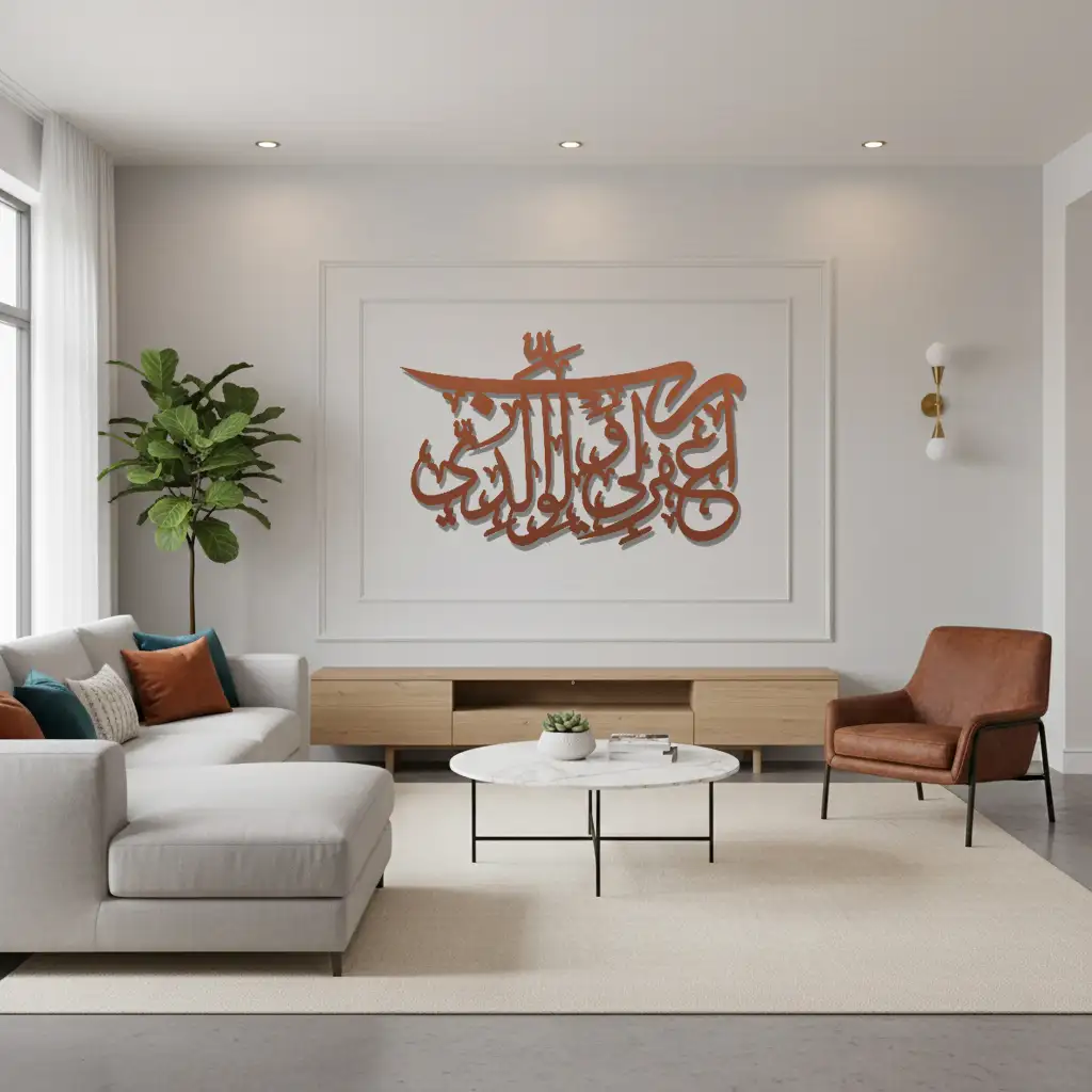 Rabb ighfir lī wa li-wālidayya - رَبِّ اغْفِرْ لِي وَلِوَالِدَيَّ   - Premium Islamic Wall Art - view 5