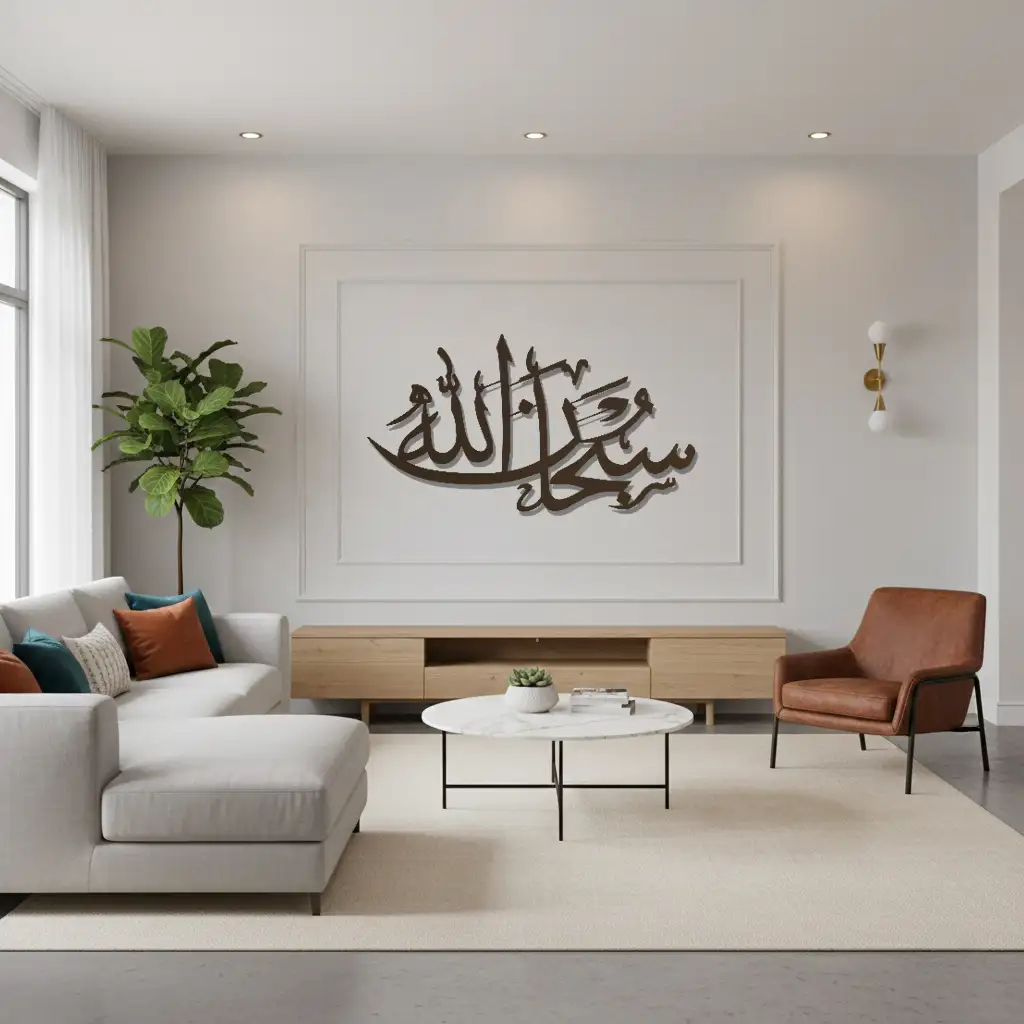 Subḥāna Allāh - سُبْحَانَ اللَّهِ   - Premium Islamic Wall Art - view 2