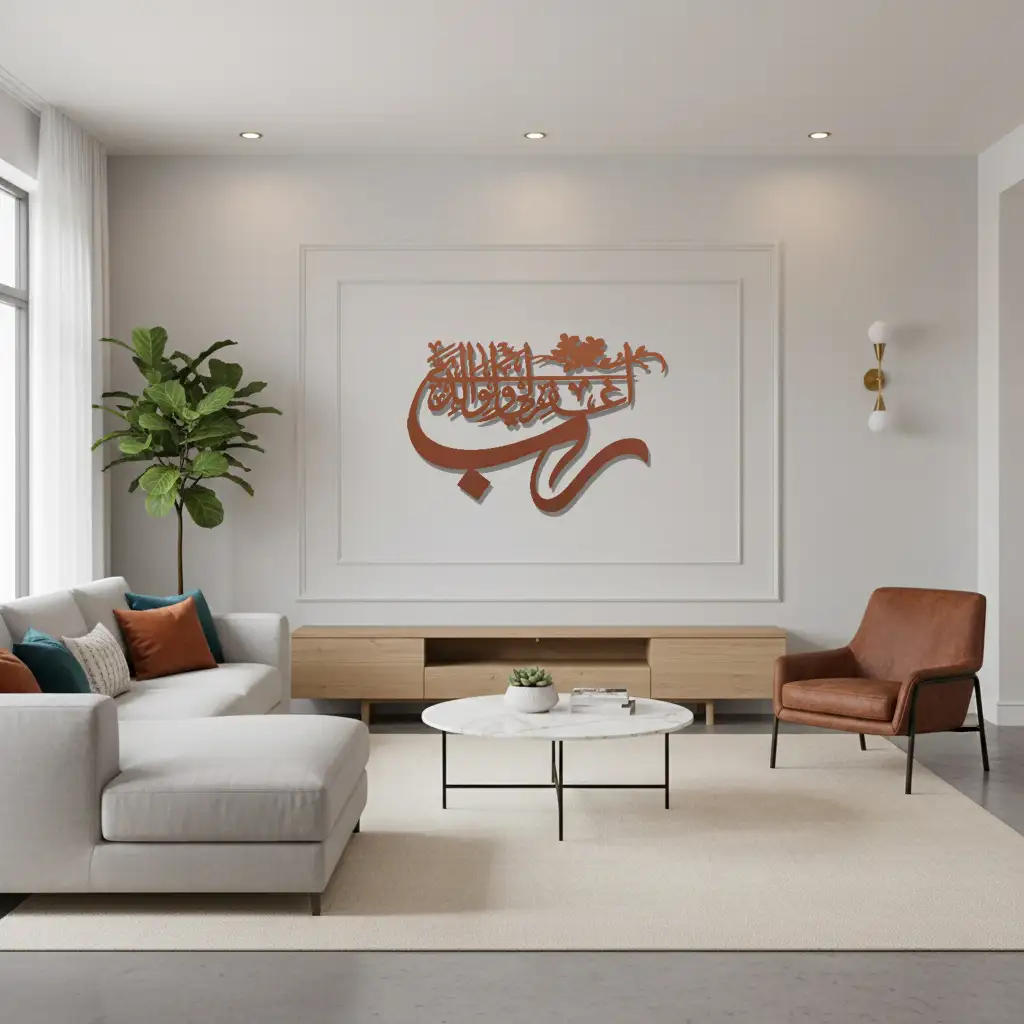 Rabb ighfir lī wa li-wālidayya - رَبِّ اغْفِرْ لِي وَلِوَالِدَيَّ - Premium Islamic Wall Art - view 3